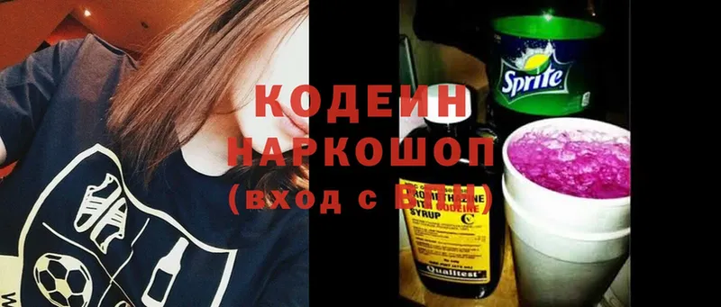 Codein Purple Drank  Карабаш 