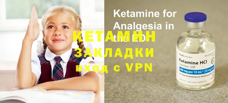 Кетамин ketamine  купить   Карабаш 