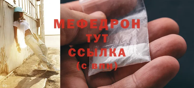 МЯУ-МЯУ mephedrone  наркотики  Карабаш 